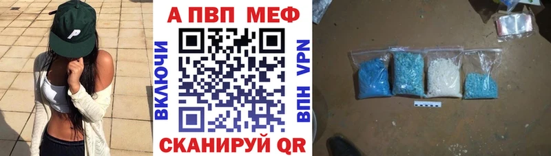 Альфа ПВП кристаллы  Купить закладки  Пласт 