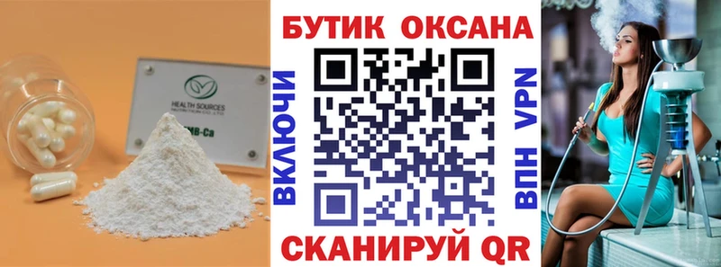 Бутират BDO Пласт