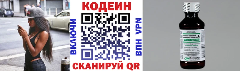 Купить  Пласт  Codein Purple Drank 