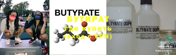 бутират Горно-Алтайск
