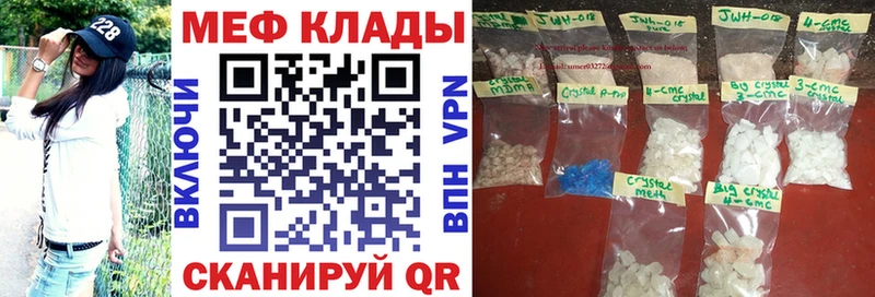 Купить  Пласт  МЕФ мяу мяу 