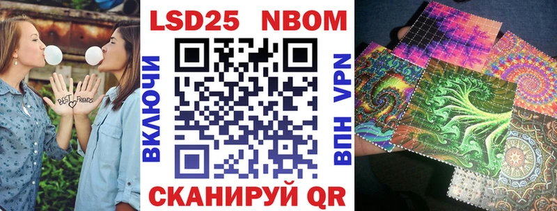 Марки NBOMe 1,5мг  Купить  Пласт 